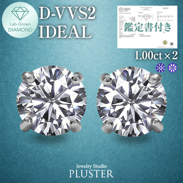 ダイヤモンド ピアス 2.0カラット 2.0ct D-VVS2-IC IGI 鑑定書付き 一