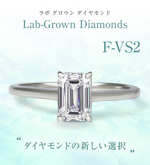 新商品 ダイヤモンド リング 指輪 一粒 ダイヤモンドリング ダイヤリング 1.0ct エメラルド 角 プラチナ PT900 ラボグロウン ホワイト ジュエリー アクセサリー シンプル ブランド 誕生日 プレゼント 女性 ギフト 母の日 ラボグロウンダイヤモンド