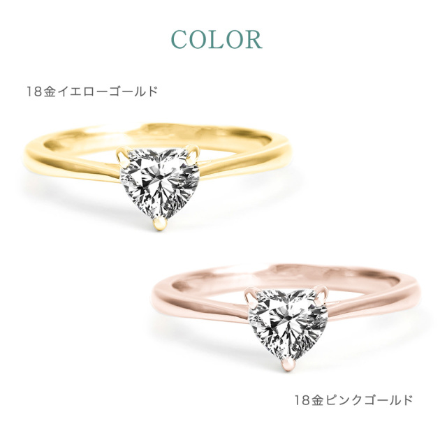 ダイヤモンド リング 18金 指輪 0.50ct ハート 一粒 ダイヤモンド