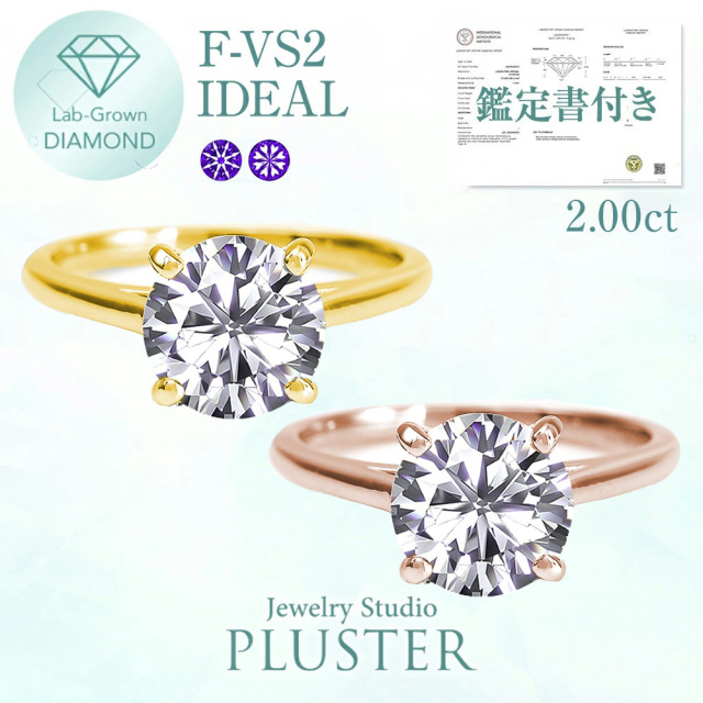 ダイヤモンド リング 指輪 2カラット 2.0ct 鑑定書 一粒 ダイヤモンド