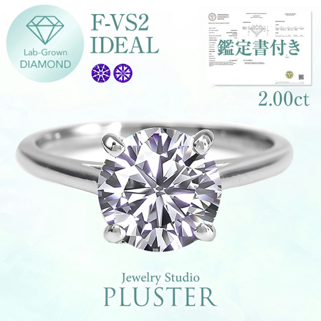 ダイヤモンド リング 指輪 2カラット 2.0ct 鑑定書 一粒 プラチナ  