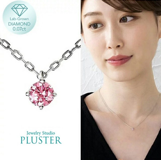 ダイヤモンド ネックレス 一粒 ピンクダイヤモンド ピンクダイヤ 0.07  