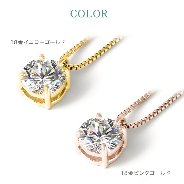 １．０ｃｔ　鑑定書付き　k18天然ダイヤモンドネックレス ダイヤモンド ネックレス 1カラット 1.0ct 鑑定書付き 一粒