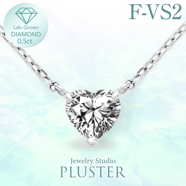 ダイヤモンド ネックレス 0.50ct プラチナ ハート 一粒 ダイヤモンド  