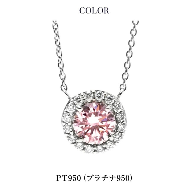 ピンク ダイヤモンド ネックレス 0.50ct プラチナ ピンクダイヤモンド ピンク ダイヤモンド ネックレス 0.50ct プラチナ ピンクダイヤモンド