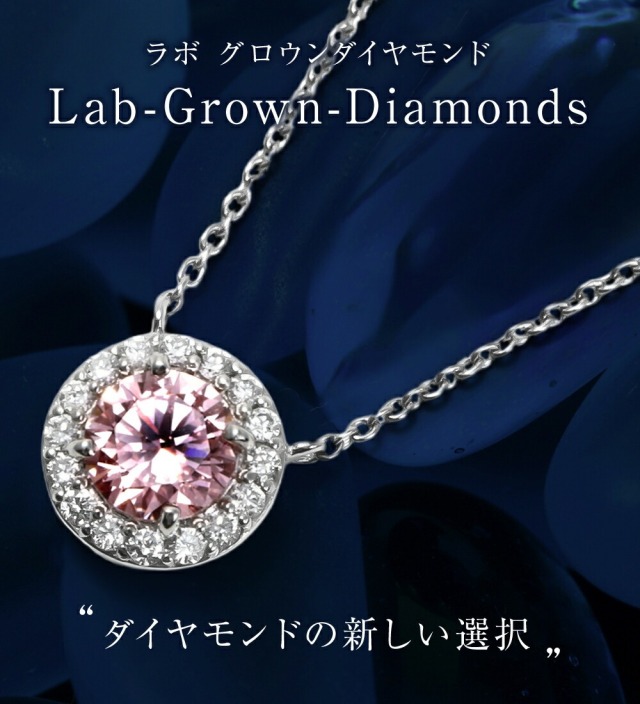 ピンク ダイヤモンド ネックレス 0.50ct プラチナ ピンクダイヤモンド