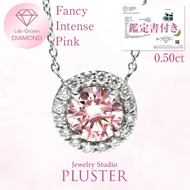 ピンク ダイヤモンド ネックレス 0.50ct プラチナ ピンクダイヤモンド