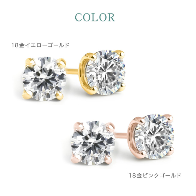 ダイヤモンド ピアス 1.0カラット 一粒 18K キャッチ 落ちない 金属