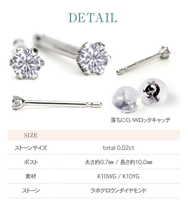 ダイヤモンド ピアス 0.02カラット 一粒 K10 キャッチ 落ちない 金属アレルギー ダイヤモンドピアス ダイヤピアス ラウンド 一粒ダイヤ ホワイト イエロー ゴールド ラボグロウン レディース ジュエリー アクセサリー シンプル 記念日 誕生日 プレゼント 女性 ギフト LabGrownDiamondダイヤモンドピアスK100.02ct