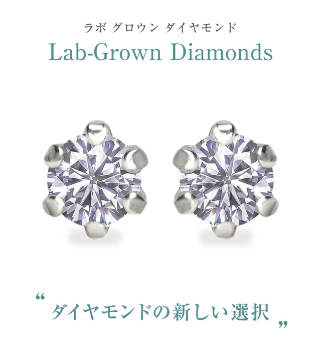 ダイヤモンド ピアス 0.02カラット 一粒 K10 キャッチ 落ちない 金属アレルギー ダイヤモンドピアス ダイヤピアス ラウンド 一粒ダイヤ ホワイト イエロー ゴールド ラボグロウン レディース ジュエリー アクセサリー シンプル 記念日 誕生日 プレゼント 女性 ギフト LabGrownDiamondダイヤモンドピアスK100.02ct