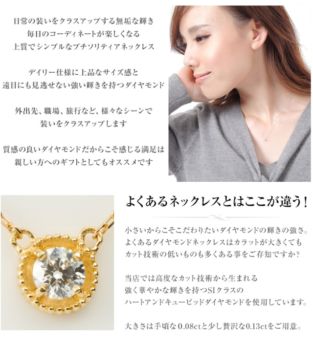ダイヤモンド ネックレス PLUSTER 一粒 (天然ダイヤ 0.13ct) K18  