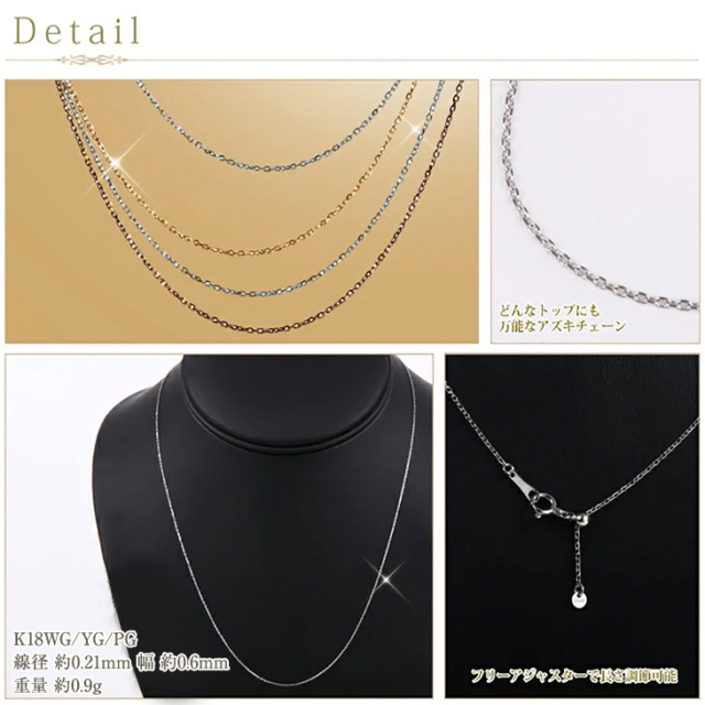 チェーン ネックレス PLUSTER K18 アズキチェーン 線径0.21mm 地