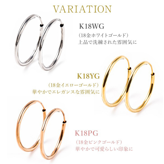 ピアス 金属アレルギー 18K セカンドピアス フープピアス K18 18金 