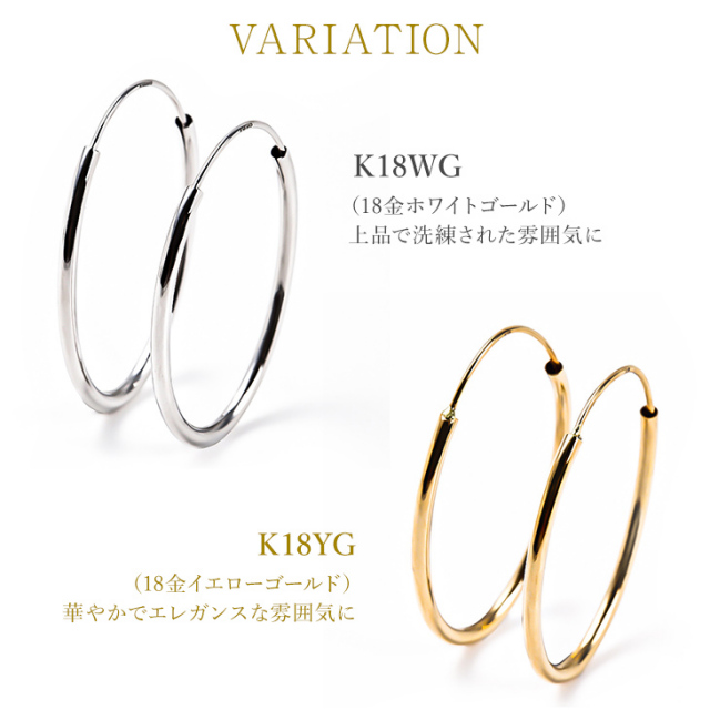 ピアス 金属アレルギー 18K セカンドピアス フープピアス K18 18金  