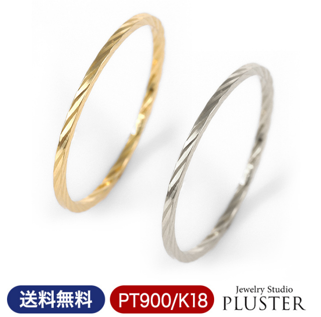 指輪 レディース リング エタニティリング エタニティ プラチナ K18  