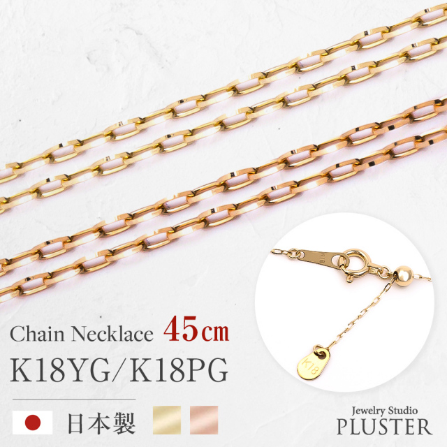 チェーンネックレス レディース グリームカット 45cm 金属アレルギー  