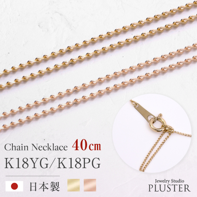 チェーンネックレス レディース プレーナーチェーン 40cm 金属  