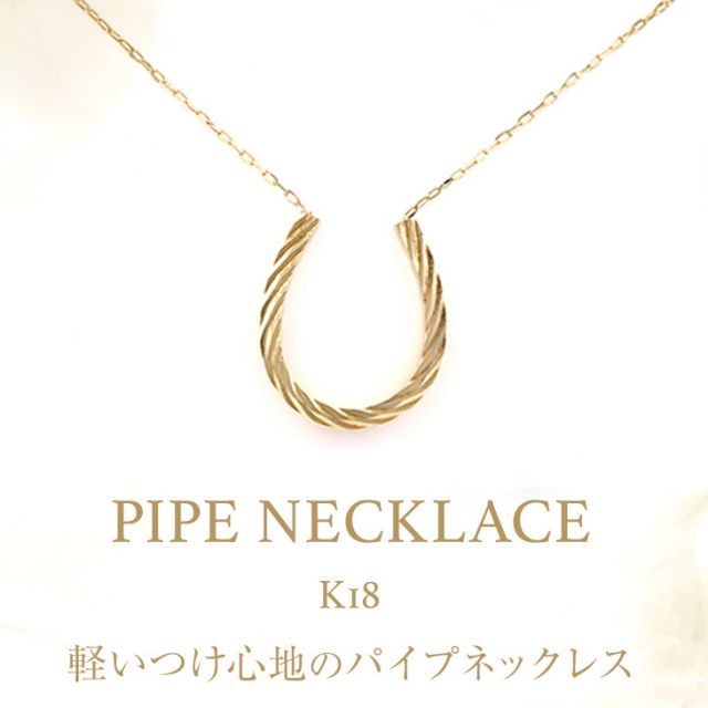 馬蹄 ネックレス レディース K18 18金 ゴールド シンプル 金属