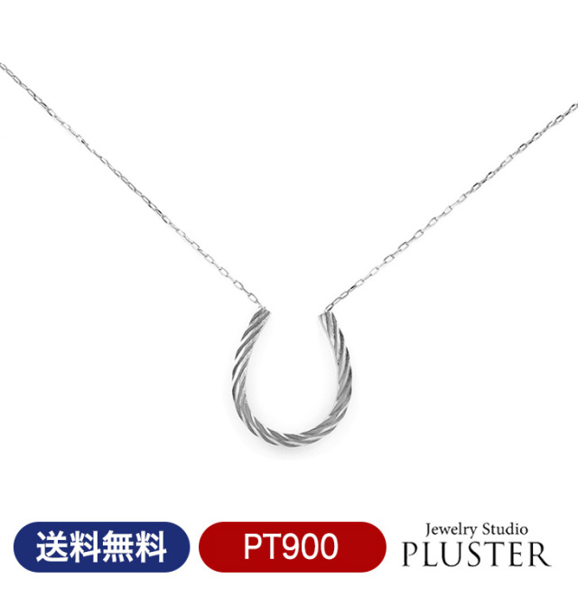 ネックレス レディース 馬蹄 ホースシュー PT900 金属アレルギー