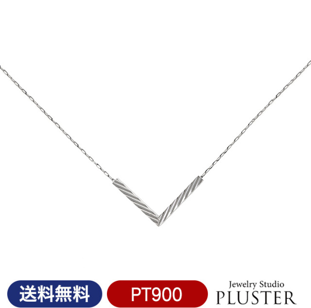 ネックレス レディース Vライン V PT900 金属アレルギー チェーン