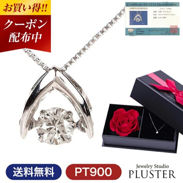 ダイヤモンド リング PLUSTER プラチナ PT900 (0.18ct H-SI2-GOOD UP 