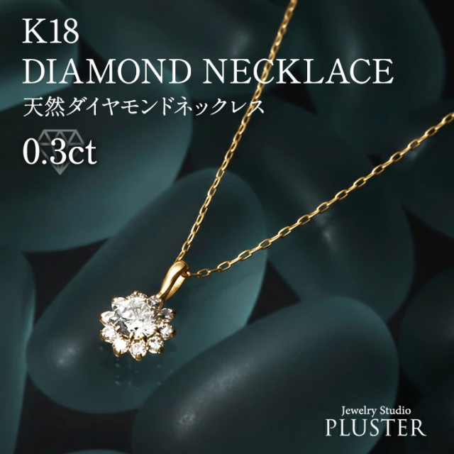 ダイヤモンド ネックレス レディース フラワー ダイヤネックレス 0.3ct