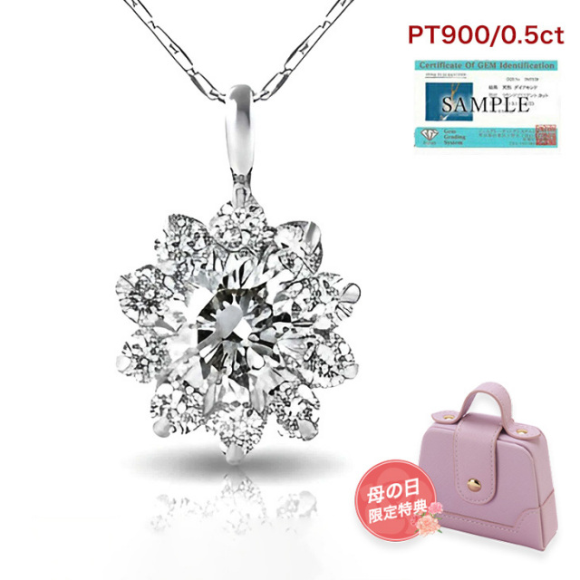 ダイヤモンド ネックレス レディース プラチナ フラワー ダイヤ