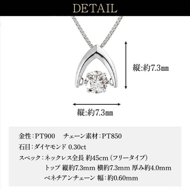 ダイヤモンド ネックレス プラチナ レディース ダンシングストーン  