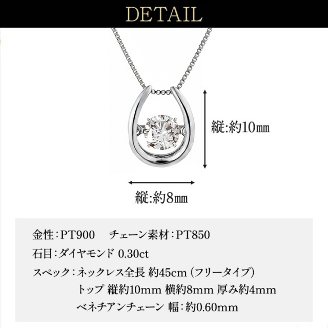 ダイヤモンド ネックレス プラチナ レディース ダンシングストーン  