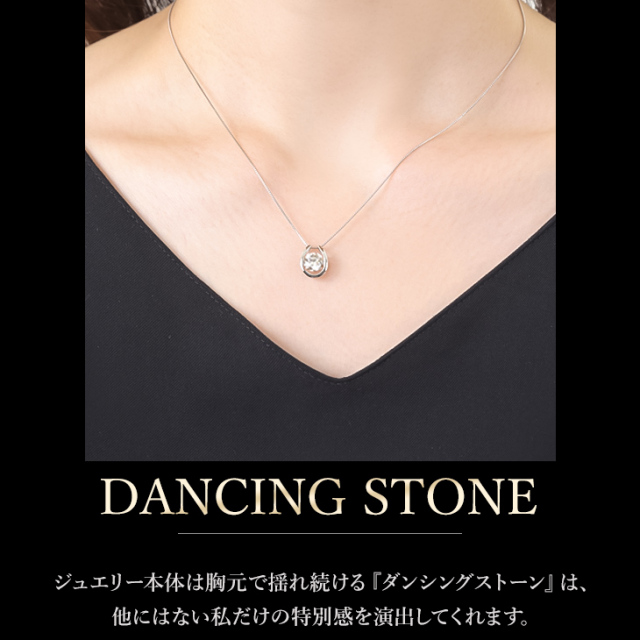 ダイヤモンド ネックレス プラチナ レディース ダンシングストーン  