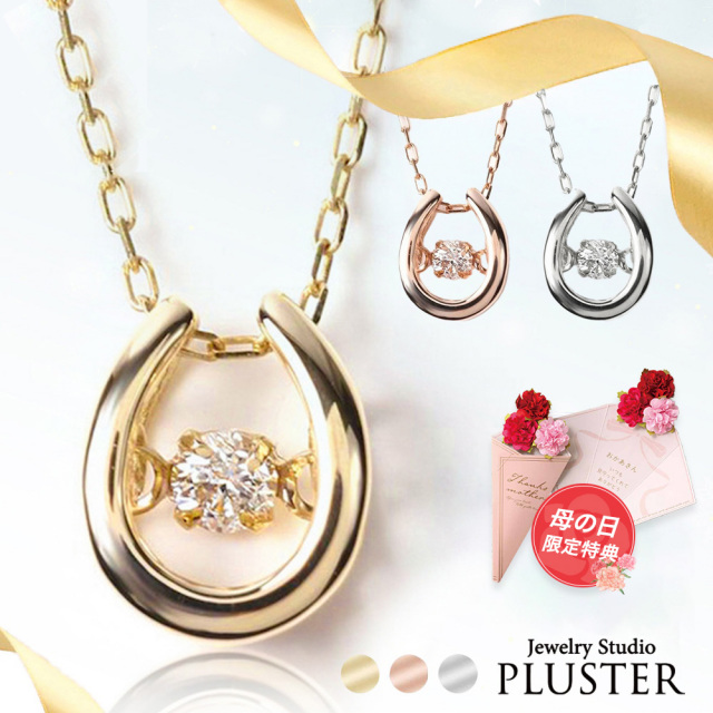 PLUSTER ネックレス ダンシングストーン ネックレス PLUSTER K10 馬蹄 ダイヤモンド クロス