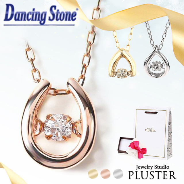 ダンシングストーン ネックレス PLUSTER K10 馬蹄 ダイヤモンド クロス  