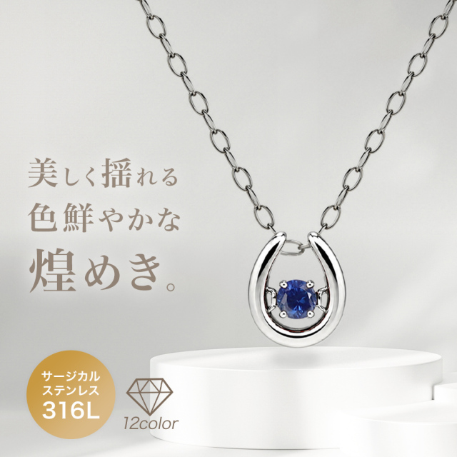 ダンシングストーン ネックレス レディース 金属アレルギー 天然石 9月