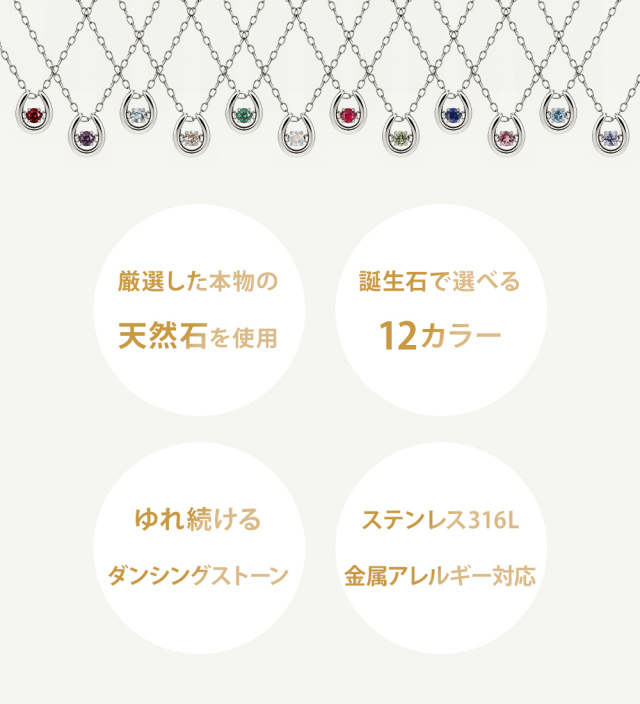 ダンシングストーン ネックレス レディース 金属アレルギー 8月 誕生石