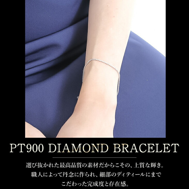 ダイヤモンド ブレスレット PLUSTER プラチナ テニスブレスレット 1 