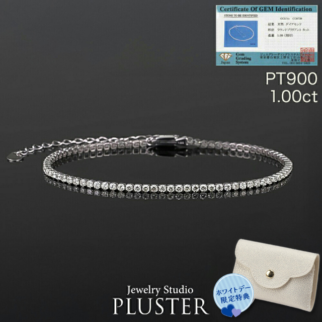 ダイヤモンド ブレスレット PLUSTER プラチナ テニスブレスレット 1