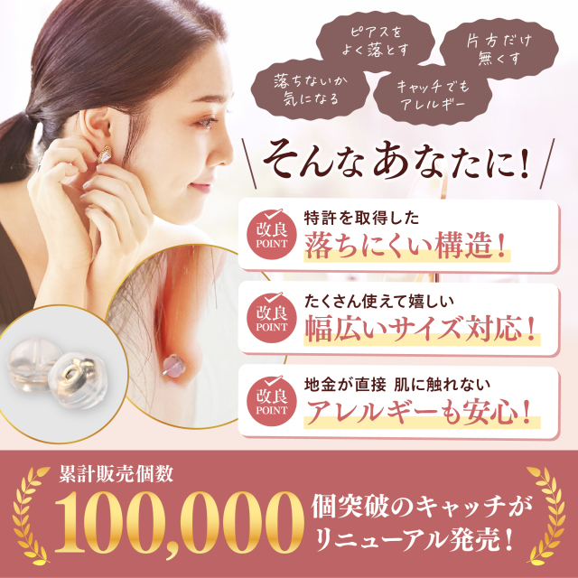 ピアス キャッチ PLUSTER シリコン [専用ポーチ付き]