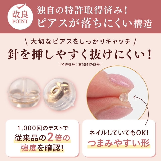 ピアス キャッチ PLUSTER シリコン [専用ポーチ付き]