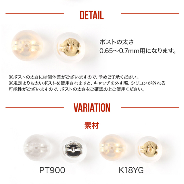 ピアス キャッチ PLUSTER シリコン [専用ポーチ付き]