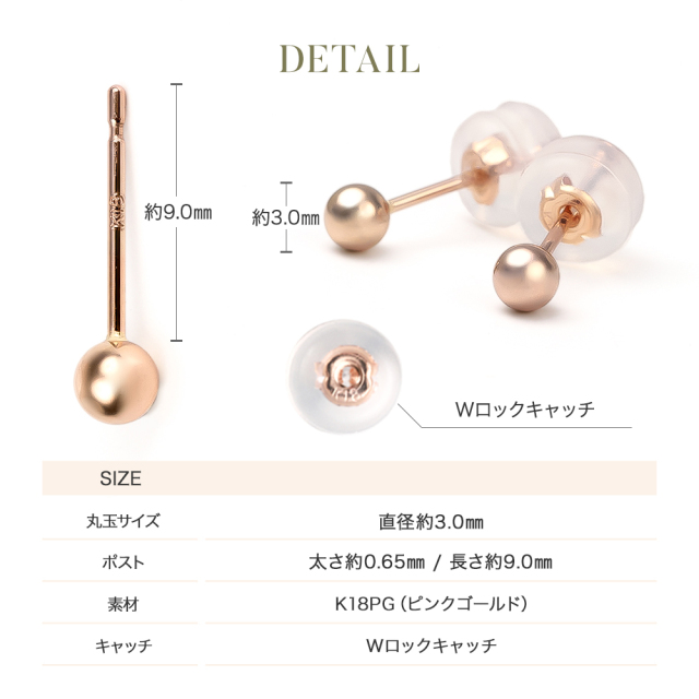 (B081908) K18 YG ピアス 丸玉 アクセサリー ジュエリースタジオ プラスター 丸玉ピアス k18 アレルギー対応