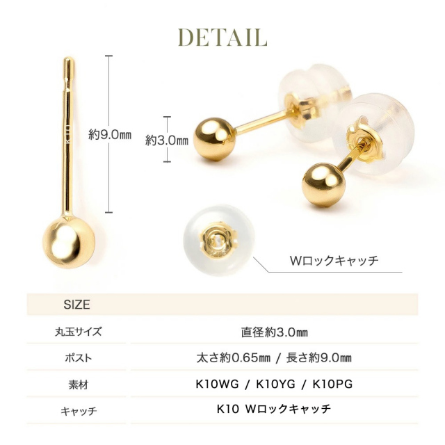 10金 ピアス PLUSTER K10 日本製 丸玉 セカンドピアス ゴールド 金属