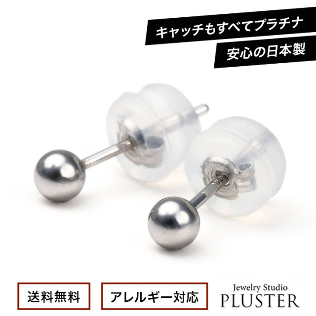 ♪一押しピアス♪ Pt900丸玉5mmピアス新品未使用品送料無料♪おまけ付-ND 楽天市場】Pt 5mm丸玉プラチナピアス(軸太0.9mmX長さ1cmポスト