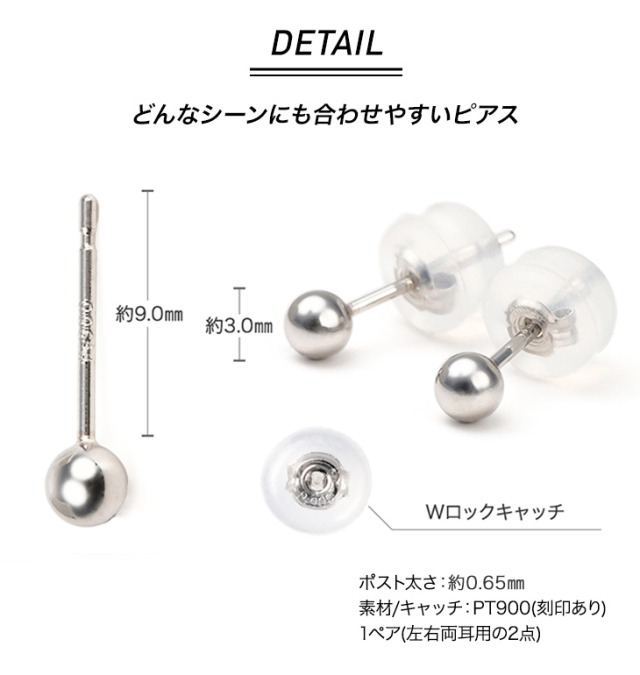 ♪一押しピアス♪ Pt900丸玉5mmピアス新品未使用品送料無料♪おまけ付-ND ジュエリースタジオ プラスター 丸玉ピアス プラチナ PT900 丸玉