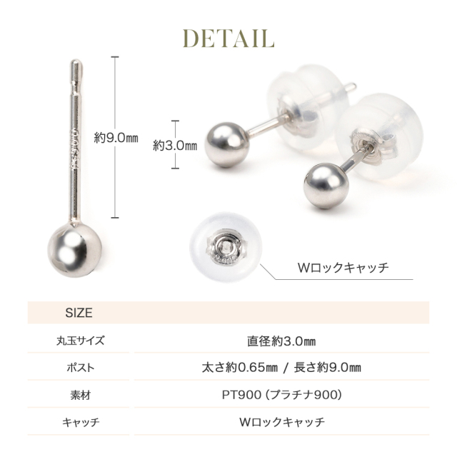 プラチナ ピアス GINGER掲載 PLUSTER PT900 丸玉 セカンドピアス 金属