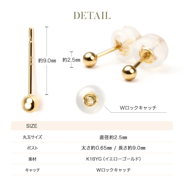 18金 ピアス GINGER掲載 PLUSTER K18 日本製 丸玉 セカンド