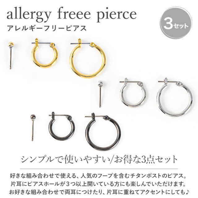 K18ピアス3セット（スタッド・フープ） 金属アレルギー対応 ステンレスピアス 3連スタッドフープピアス