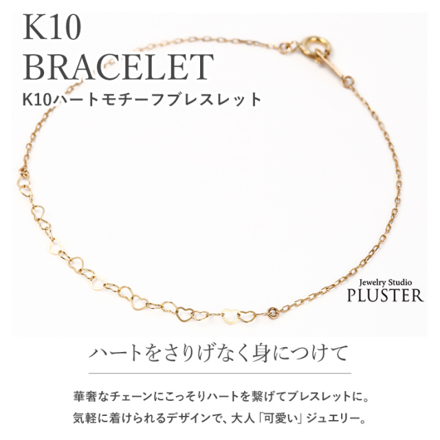 K10 ブレスレット | ダイヤモンドネックレス・ピアスの通販
