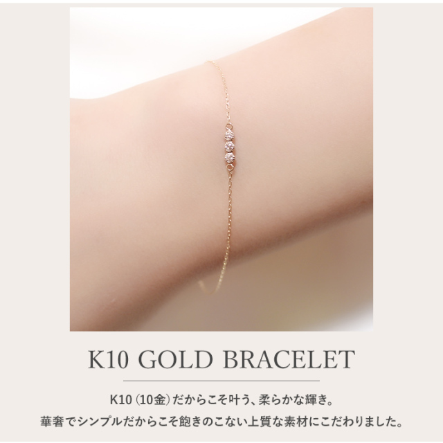 K10ブレスレット | ダイヤモンドネックレス・ピアスの通販