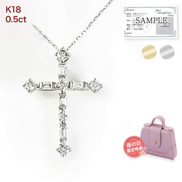 ダイヤモンド ネックレス レディース クロス ダイヤネックレス 0.5ct
