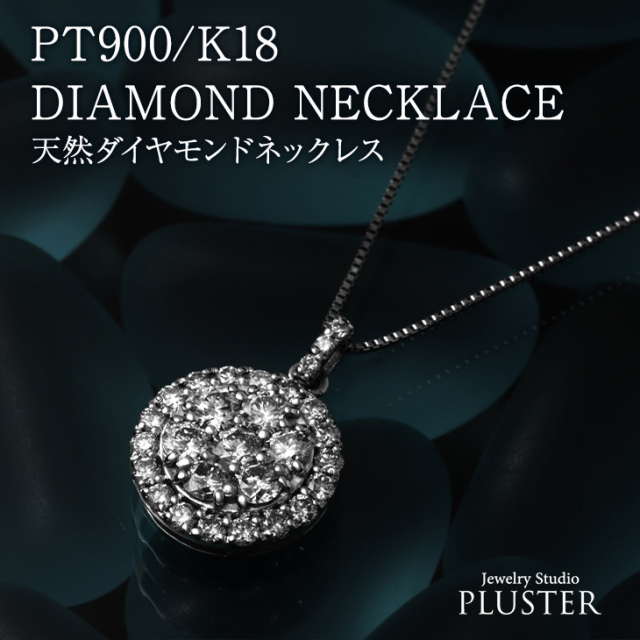 ダイヤモンド ネックレス 取巻き 1.0ct レディース プラチナ ダイヤ  